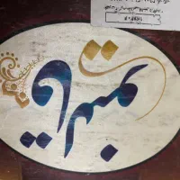 فرش ۹ متری قالینو|فرش|تهران, قصر فیروزه ۲|دیوار