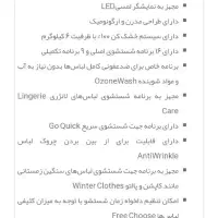 ماشین لباسشویی جی پلاس 10/5k|ماشین لباسشویی و خشک‌کن لباس|تهران, شهرک ولیعصر شمالی|دیوار
