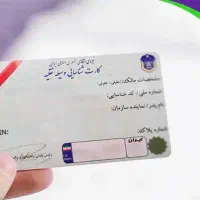 کارت موتور پیدا شده