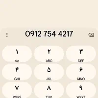 خط ۹۱۲