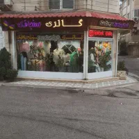 فروش سرقفلی با مالکیت کاشف شرقی|فروش مغازه و غرفه|لاهیجان, شهید آوینی|دیوار