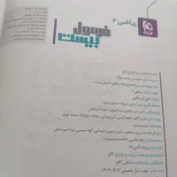 کتابهای فرمول بیست گاج یازدهم چاپ جدید|کتاب و مجله آموزشی|تهران, بریانک|دیوار