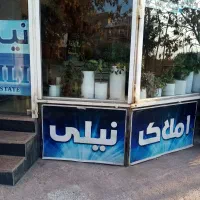 فروش خانه ویلایی وباغ اپارتمان زمین