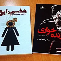 آموزش داستان نویسی|خدمات آموزشی|ساری, |دیوار