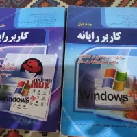 کتاب کاربرد رایانه پایه