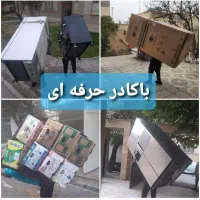 ...حمل اثاثیه منزل بامجوز رستمی از اتحادیه