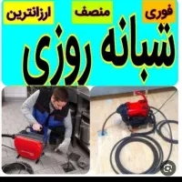 چاهبازکن فنرزن فنرزنی فنرزدن بوگیری بشرط بازکردن