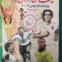 مجلات دنیای ورزش و کیهان ورزشی|مجلات|شیراز, غدیر جنوبی|دیوار