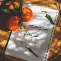 سلام وقت بخیر