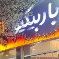 استخدام نیرو ساده