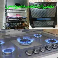تعمیرات تخصصی آبگرمکن،بخاری،گازصفحه‌ای و فرگاز