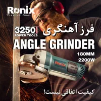 40% تخفیف ویژه فرزها و مینی فرزهای شرکت رونیکس|ابزارآلات|بجنورد, |دیوار