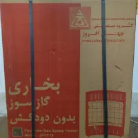بخاری گاز سوز بدون دودکش