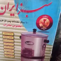 سبزی خوردکن درحدنو