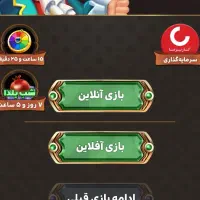 بازی حکم پلاس