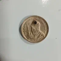 مدال کمیاب که فقط یک سری ضرب شده