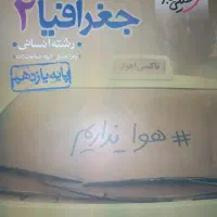 کتاب تست انسانی|کتاب و مجله آموزشی|کوهدشت, |دیوار