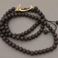 گردنبند پلاک خدا