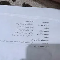 کتاب کار ریاضی و علوم نهم|کتاب و مجله آموزشی|تهران, جوادیه تهرانپارس|دیوار