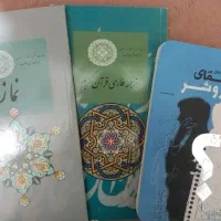 کتب دینی مذهبی