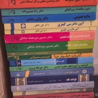 کتاب های حقوقی