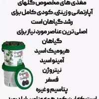 قرص کود ارگانیک|گل و گیاه طبیعی|تهران, باغ فردوس|دیوار