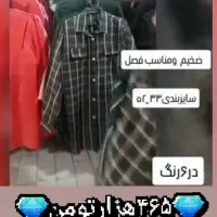 پاییزه ضخیم