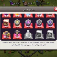 تاون ۸ کلش|کنسول، بازی ویدئویی و آنلاین|رباط‌کریم, رباط‌کریم|دیوار
