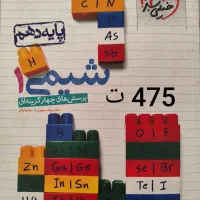 فیزیک میکرو،زیست و شیمی و ریاضی خیلی سبز دهم تجربی|کتاب و مجله آموزشی|مشهد, آزادشهر|دیوار