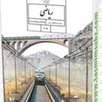 ریاضی ابتدایی تمام پایه ها و پایه هفتم