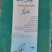 کتابهای کمک درسی|کتاب و مجله آموزشی|قم, شهرک امام حسن|دیوار