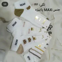 جوراب فروشی veramodd|عمدهفروشی|شاهین دژ, |دیوار