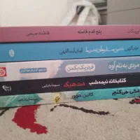 کتاب رمان