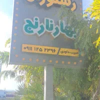 تخته کار و سالن کار جهت کار در رستوران