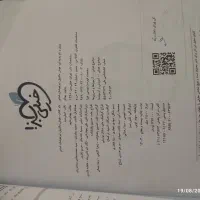 کتاب های آموزشی . هوش مالتیپل .کتابهای سال ششم|کتاب و مجله آموزشی|نیشابور, بلوار گلها|دیوار