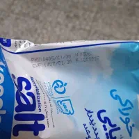 نمک  کوسالان