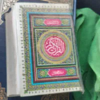 قرآن ونهج البلاغه