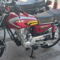 کبیر۱۵۰|موتورسیکلت|دزفول, |دیوار