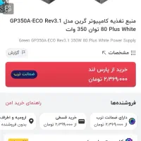 باندل نسل10 و 11 پردازنده مادربرد پاور فن سی پی یو|قطعات و لوازم جانبی رایانه|ارومیه, |دیوار