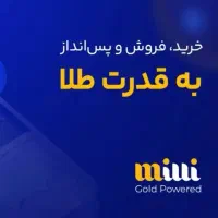 سود رایگان