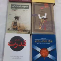 کتابهای تاریخی ،سیاسی،فرهنگی نو برای هدیه دادن|کتاب و مجله تاریخی|تهران, زعفرانیه|دیوار