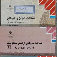 کتاب رشته هنر ومتفرقه|کتاب و مجله آموزشی|تهران, مینی‌سیتی (شهرک نفت)|دیوار