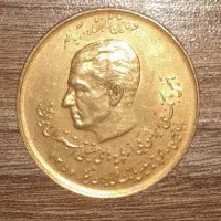 سکه روکش طلا|کلکسیون سکه، تمبر، اسکناس|اصفهان, بوستان آینه خانه|دیوار