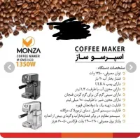 اسپرسوساز چند کاره مونزا