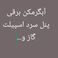 وسایل دسته دوم