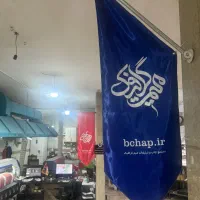 تولید کننده پرچم های ساحلی لوکیشن(تبلیغاتی)|خدمات رایانهای و موبایل|کرج, شهرک فهمیده|دیوار