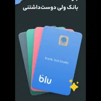 دریافت هدیه و وام از بلوبانک