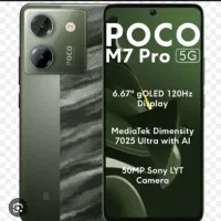 poco M7 Pro پوکو ام 7 پرو