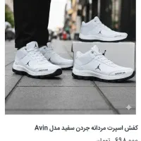 کفش ورزشی مردانه نایک و جردن بسیار شیک و بادوام|کیف، کفش، کمربند|بیرجند, |دیوار