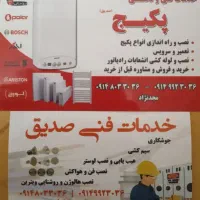 ارائه کلییه خدمات ساختمانی